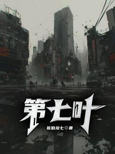 滴七叶洋地黄双苷滴眼液眼睛疼