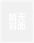 重生之再踏仕途